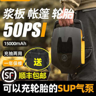 桨浆板冲锋舟充气船露营帐篷气垫浮台户外高压12伏电动车载充气泵