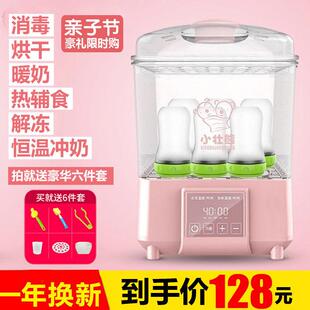 小壮熊奶瓶消毒器带烘干 干二合一宝宝消毒柜婴儿专用一体蒸汽消