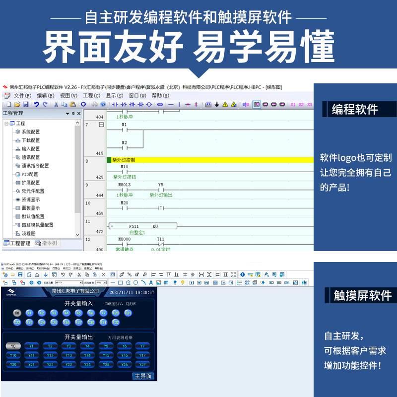 触摸屏PLC一体机模拟量温度脉冲控制器可编程远程物联网io工控板