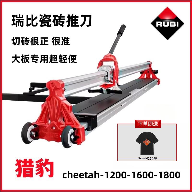 RUBI瑞比单轨新款瓷砖推刀高精度手动瓷砖切割机地砖推刀1600轻便