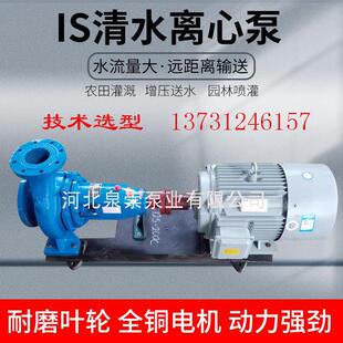 IS清水离心泵200-150-315不锈钢管道增压25KW大型循环帮浦抽水机8