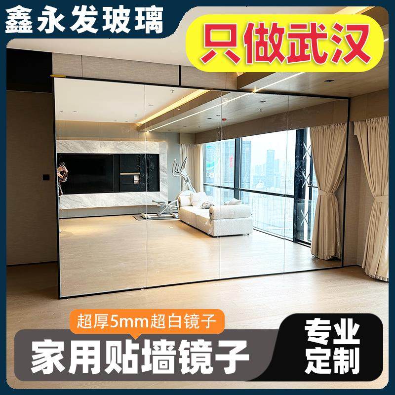 武汉定做墙镜全身落地镜子家用贴墙穿衣镜试衣镜瑜伽健身舞蹈入户,住宅家具,舞蹈镜,淘宝优惠券,粉丝福利购,淘宝优惠卷