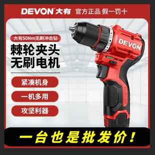 大有5208无刷手电筒电钻5209冲击钻充电多功能5767起子机电动锂电