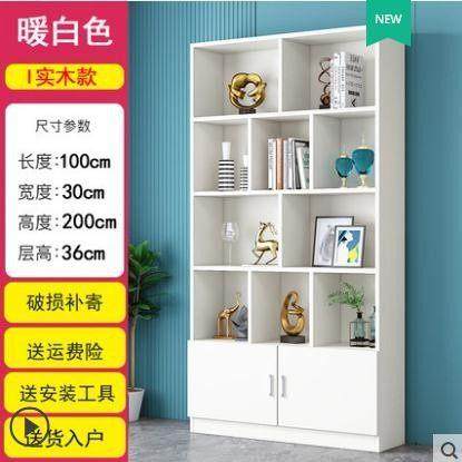 实木书柜书架落地自由组合简易书橱简约现代儿童储物柜学生置物架