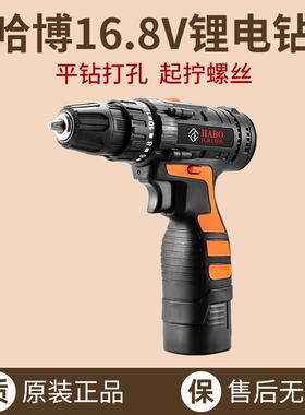 哈博电钻充电式25V双速电钻家用电动螺丝刀锂电冲击钻电钻