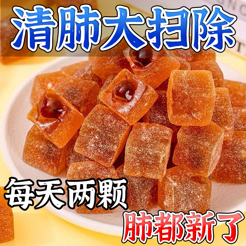 500g袋装甘草枇杷糖软糯解馋琵琶