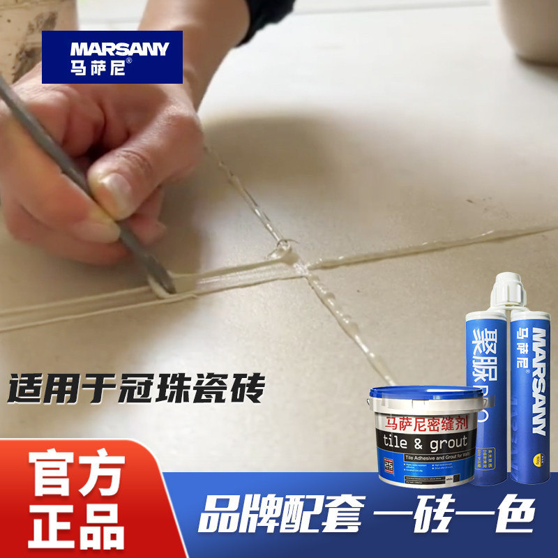 冠珠配套定制同色美缝剂图片
