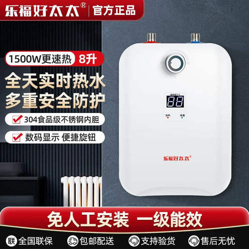乐福好太太小厨宝厨房储