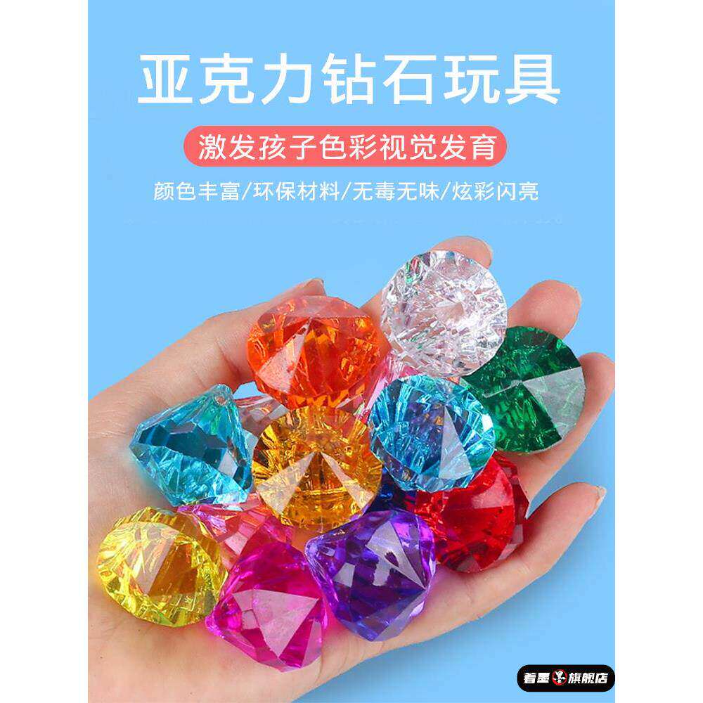 儿童七彩水晶压克力塑料夜光大宝石钻石公主宝箱盒男孩女孩玩具