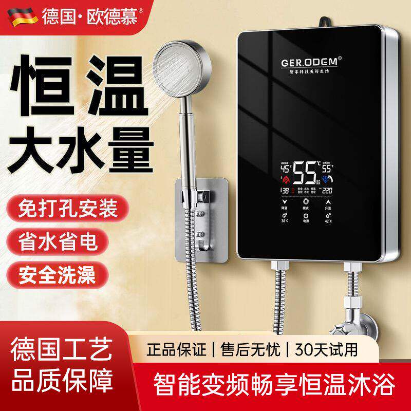 瞬热式电热水器家用洗澡