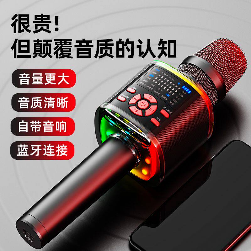 听声者无线麦克风蓝牙话筒音响一体自带声卡K歌神器手机电视唱歌