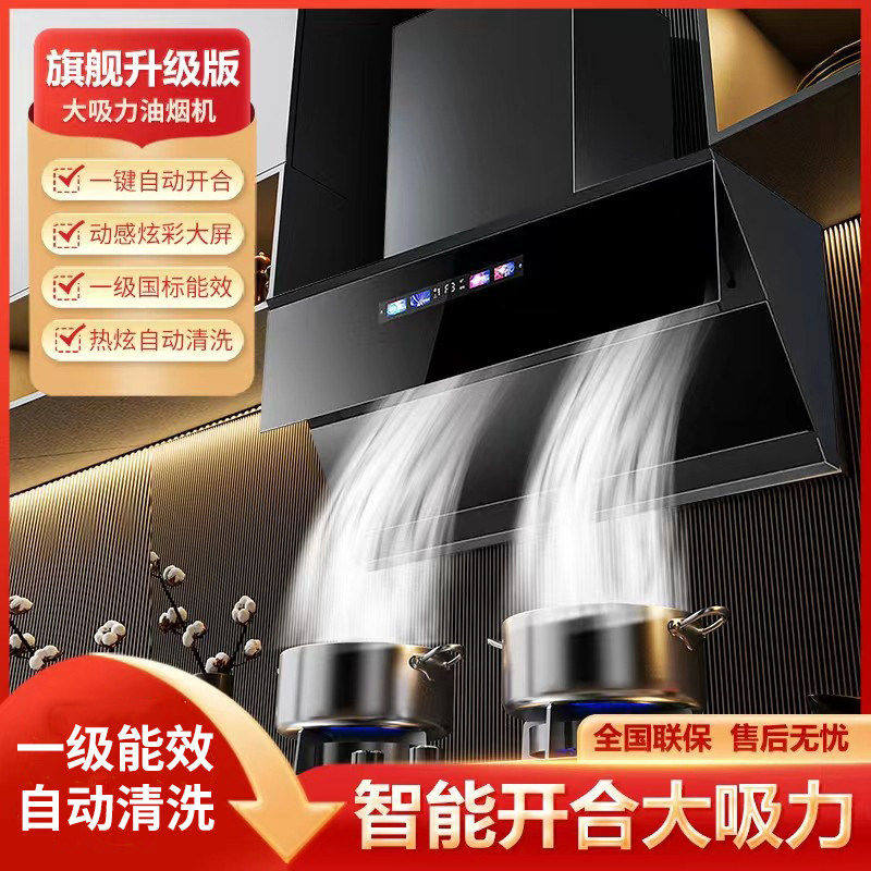 好太太油烟机顶侧双吸36m