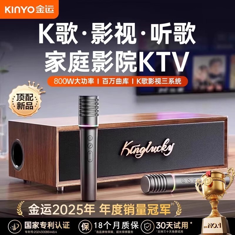 2025新款家用KTV智能点歌机高功率音响套装木制合金KTV设备AI语音