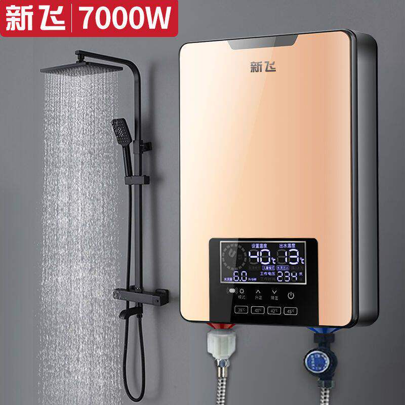 新飞7W瞬热式电热水器家