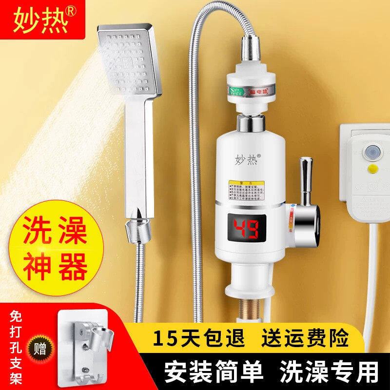 瞬热式电热水龙头速器租