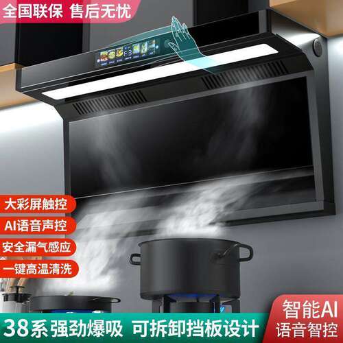 好太太油烟机家用顶侧双