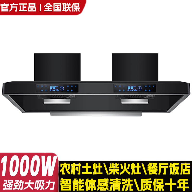 好太太欧式油烟机顶吸式