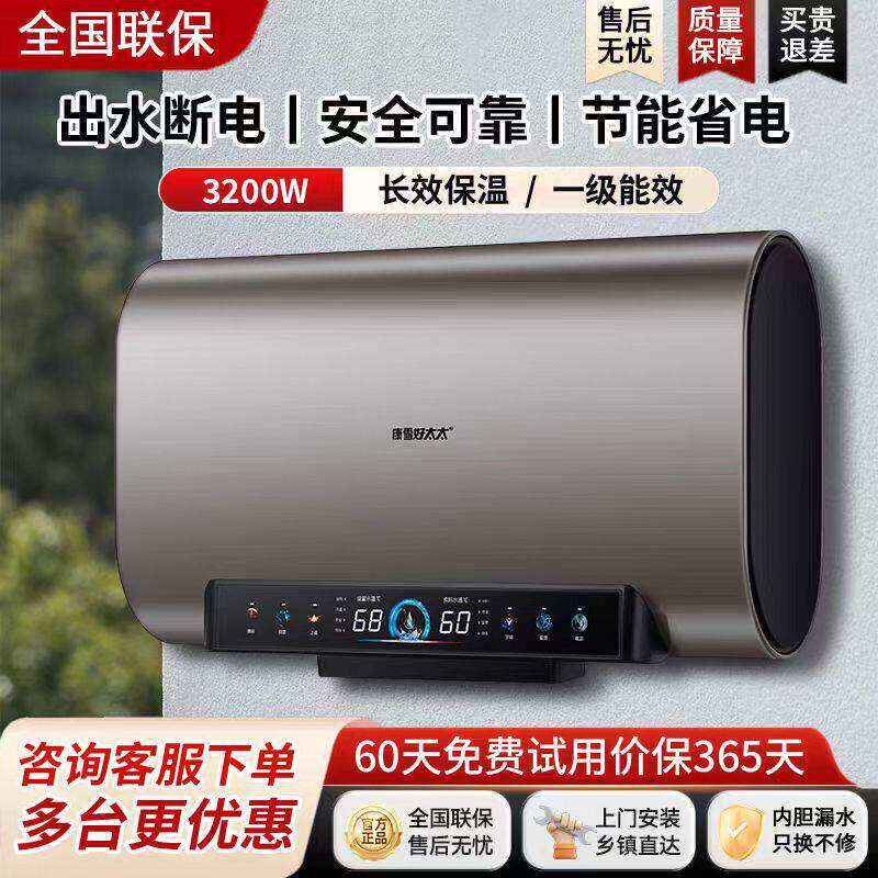 好太太小户型节能电热水