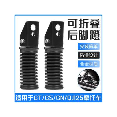 踏板 电动车脚蹬大力神 脚踏杆载重王前后脚蹬载货电动车搁脚配件