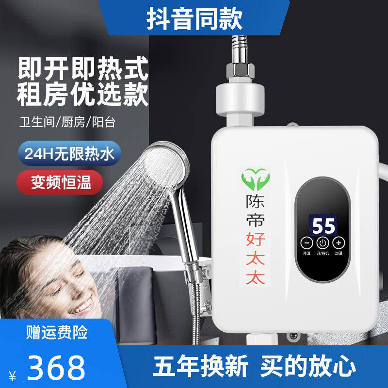 好太太租房超薄电热水器4