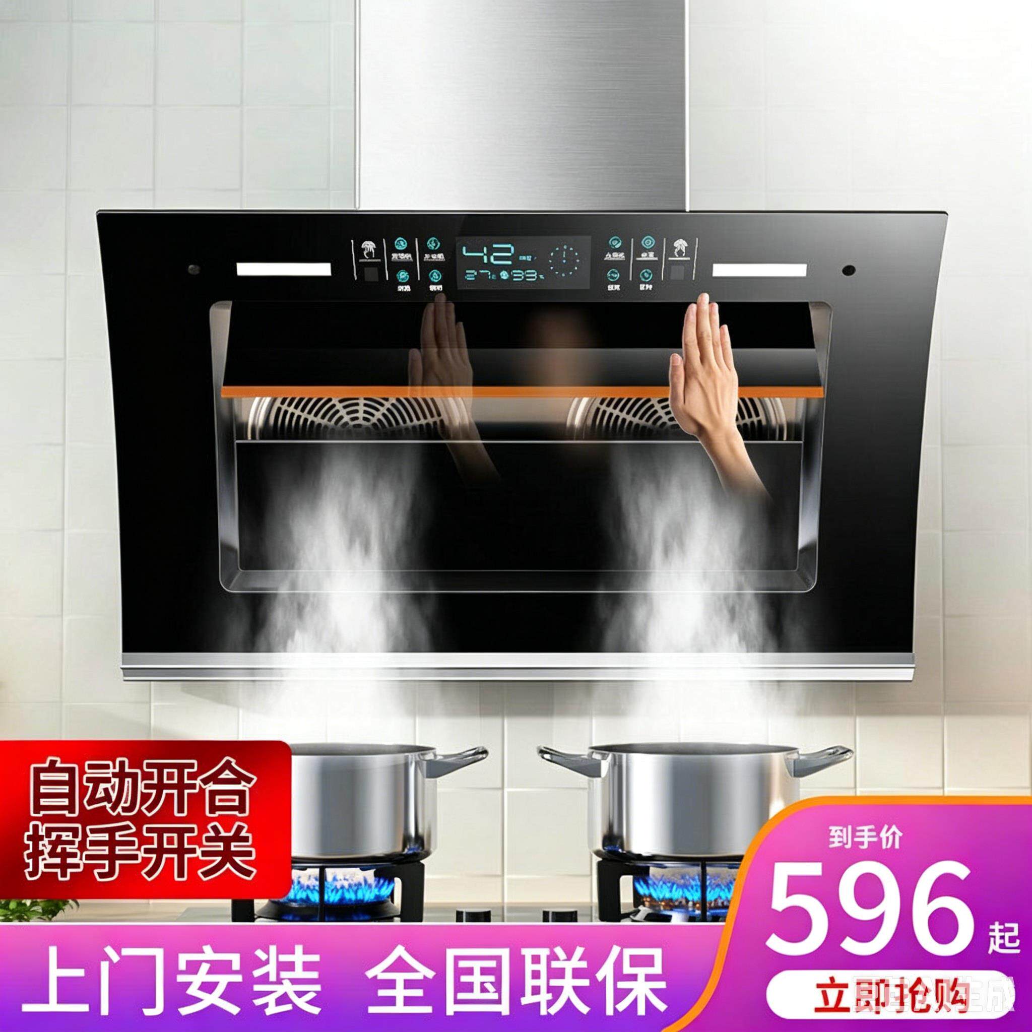好太太顶侧双吸油烟机40m
