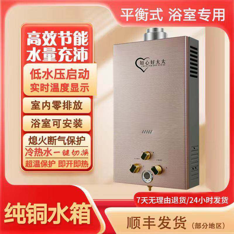 好太太家用瓦斯燃气热水