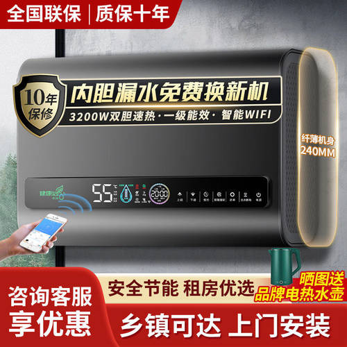 好太太预约智能电热水器4