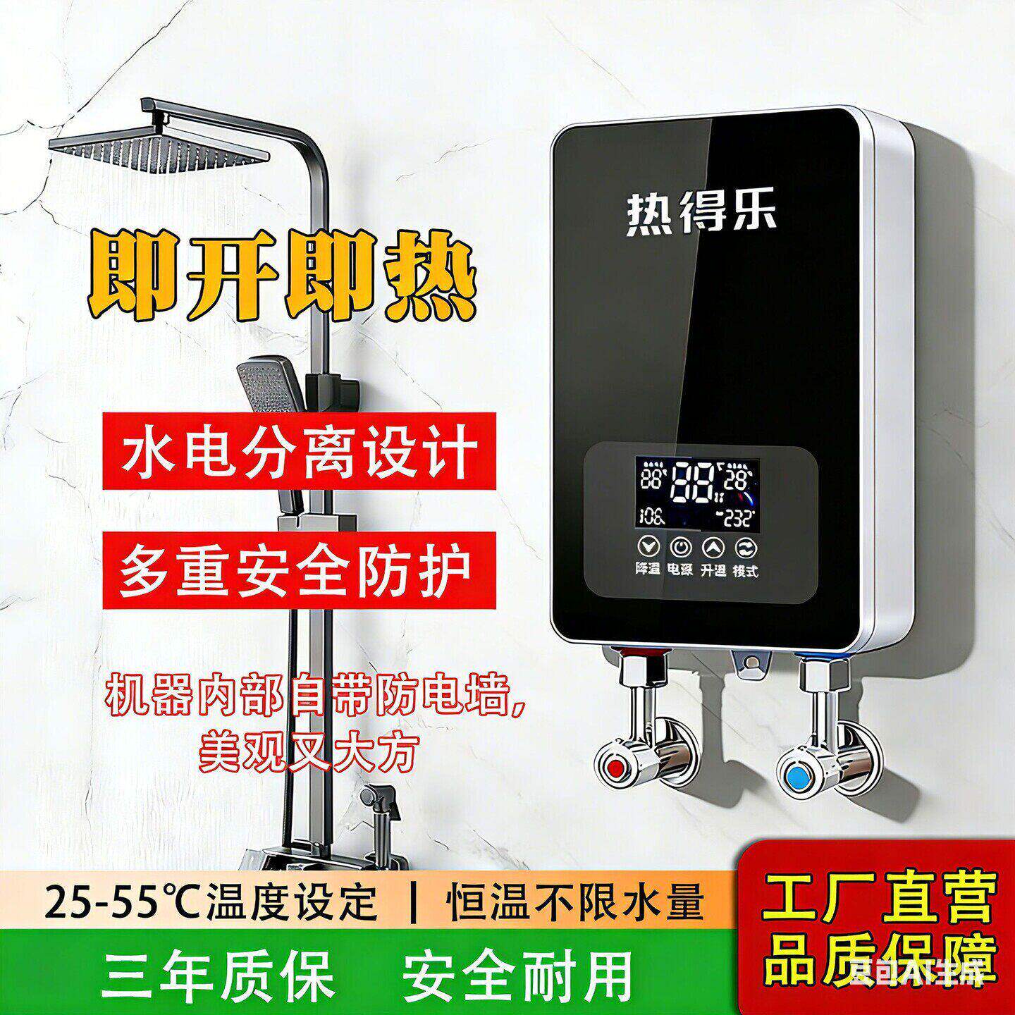 即开瞬热速水器家用商用