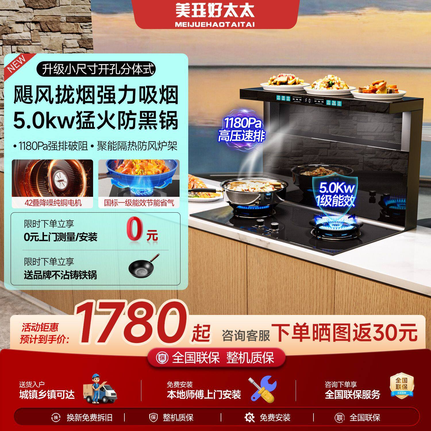 正品好太太分体式集成灶家用变频一体灶厨房智能烟灶大吸力侧吸式