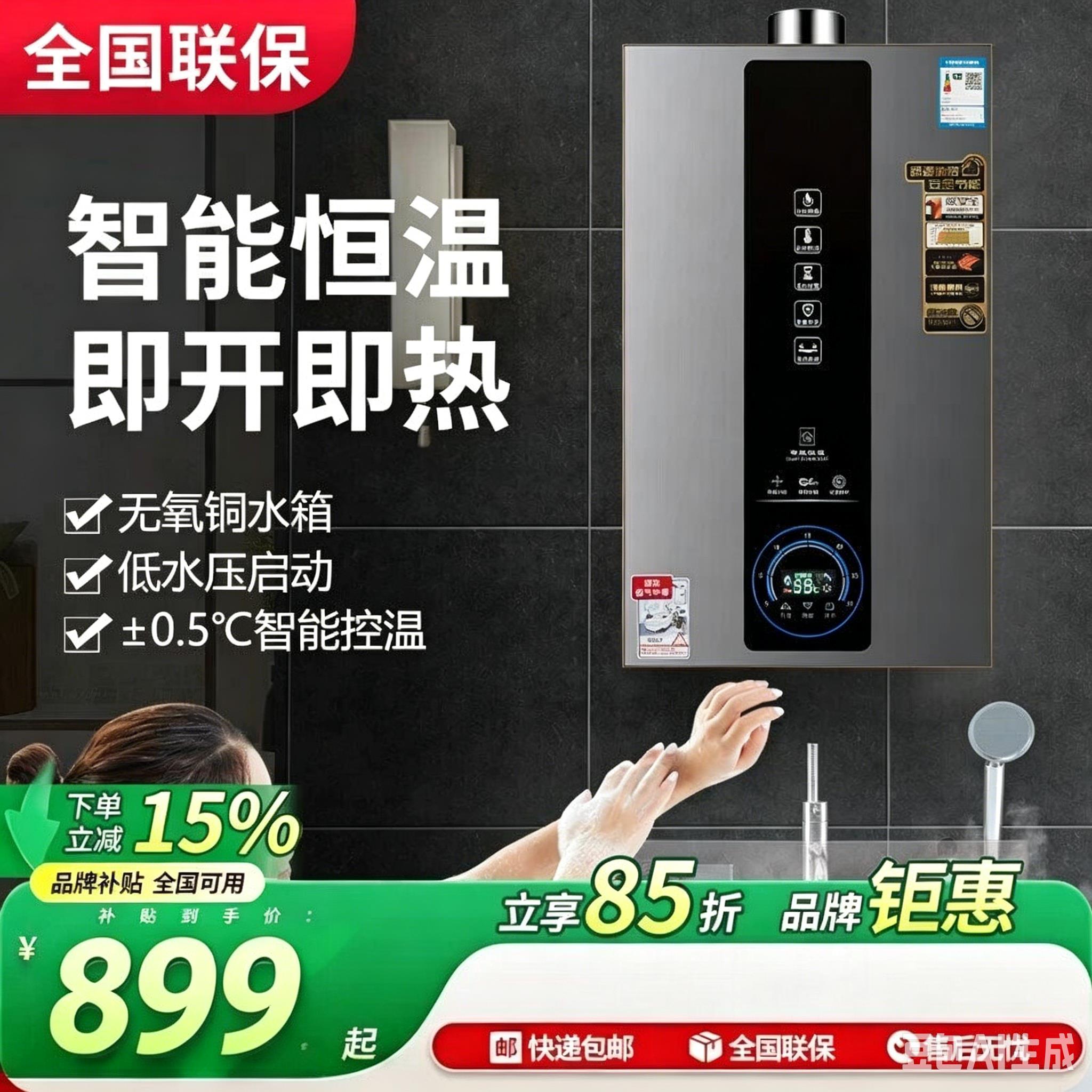 好太太燃气热水器家用瓦
