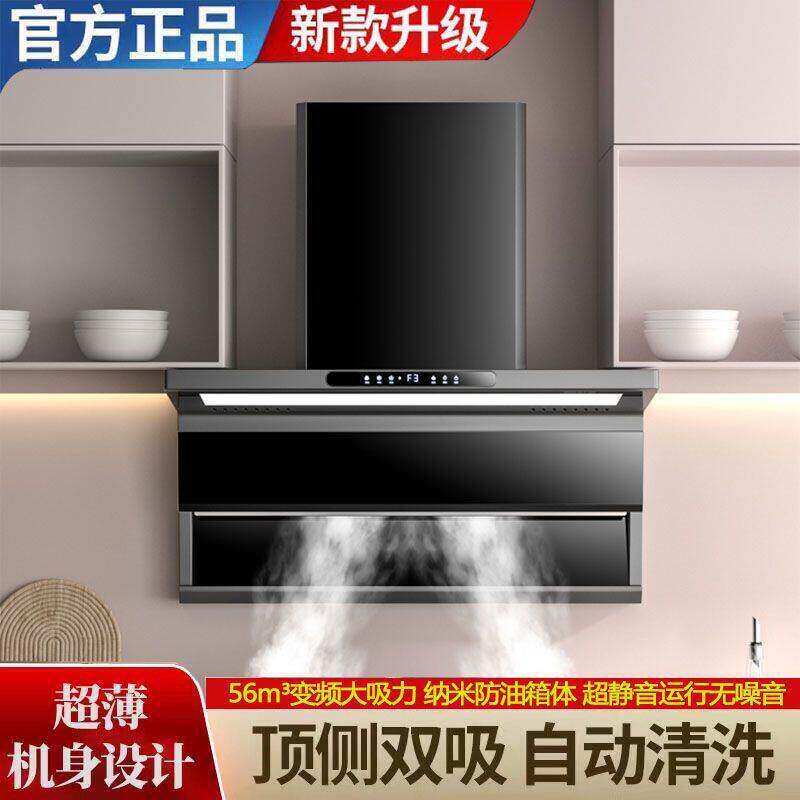 2025新款好太太家用油烟