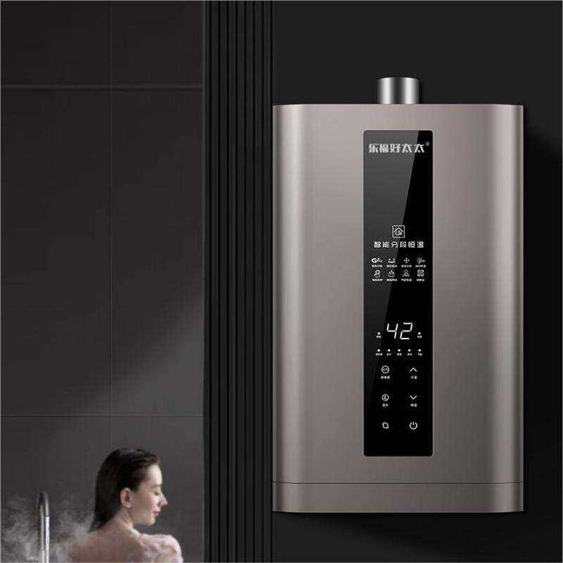 2026新款乐福好太太燃气