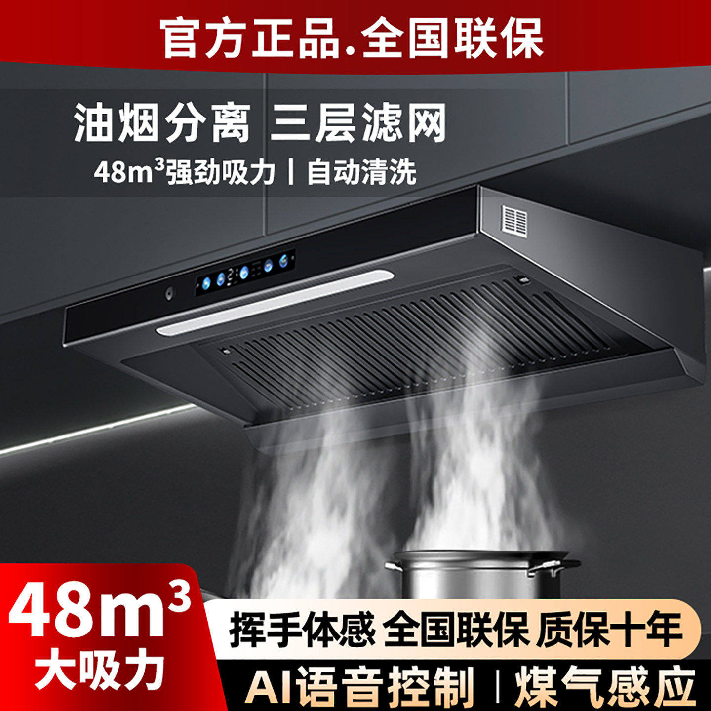 好太太油烟机顶吸式一级