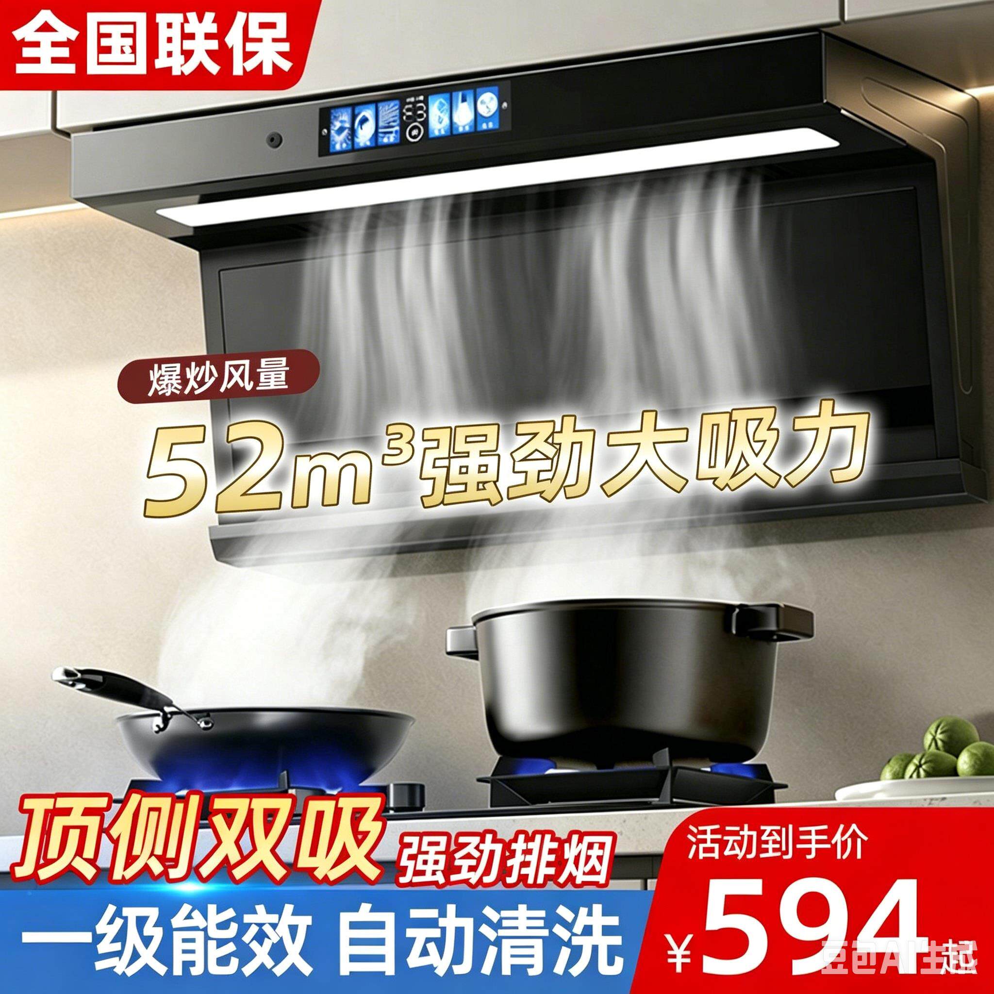 好太太7字型油烟机顶侧双吸52m³大吸力油烟分离易清洁排烟机
