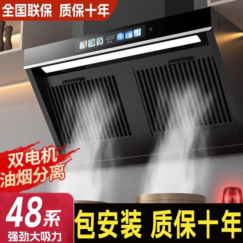 好太太欧式顶吸油烟机智