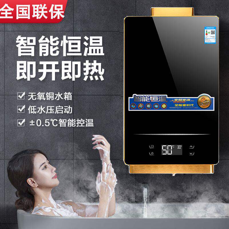 路易好太太燃气热水器洗