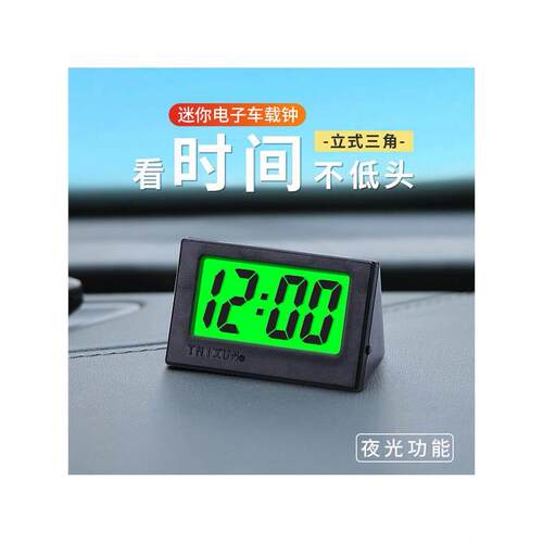 夜光车用电子钟抗震耐高