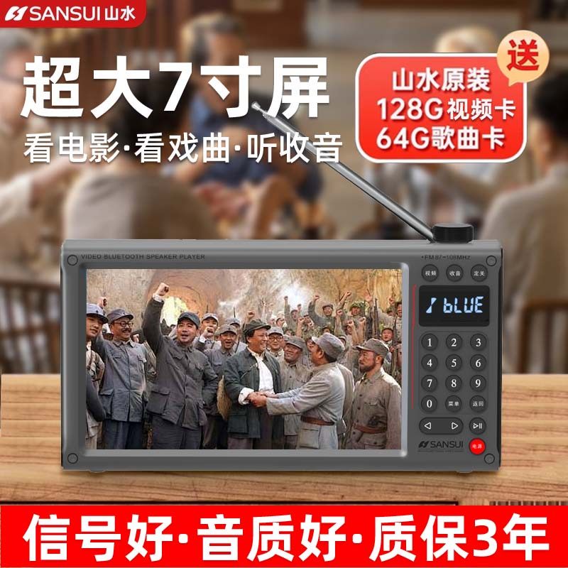 Sansui/山水 A31日本山水品牌F70