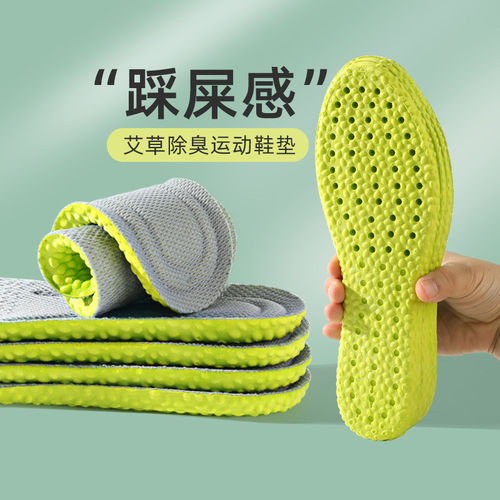 加厚减震透气吸汗防臭软