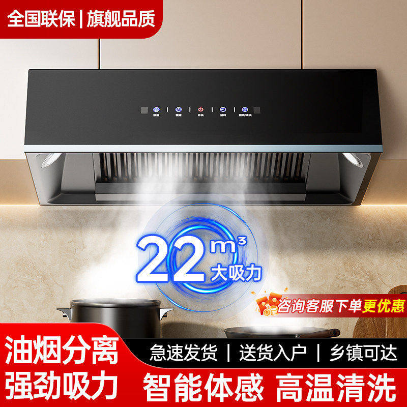 好太太抽油烟机家用厨房