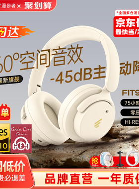 Edifier/漫步者 Fit900NB漫步者F