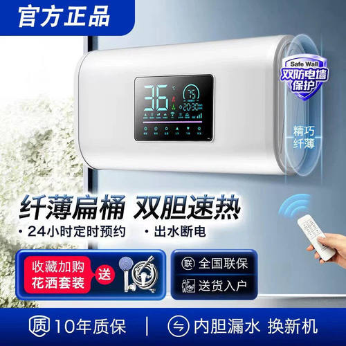 好太太电热水器一级能效