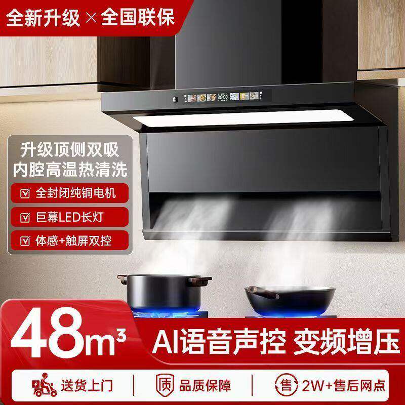 旺厨好太太顶侧双吸大吸