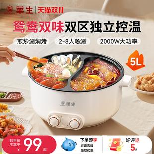 华生鸳鸯电火锅电锅家用大容量电煮锅多功能一体电热锅宿舍正品