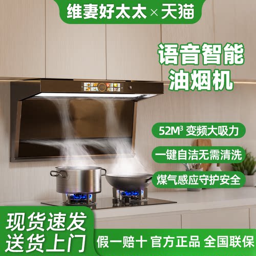 好太太顶吸油烟机52m³大