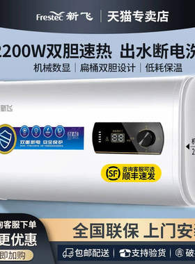 上门安装新飞电热水器家