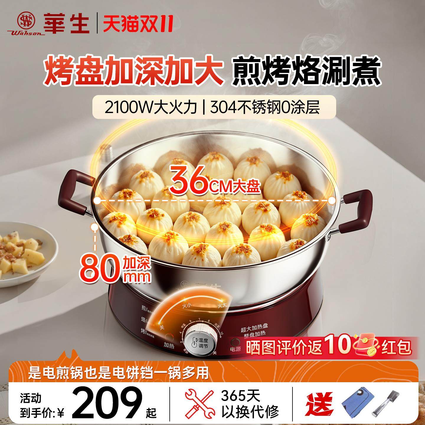 华生电煎锅家用多功能电