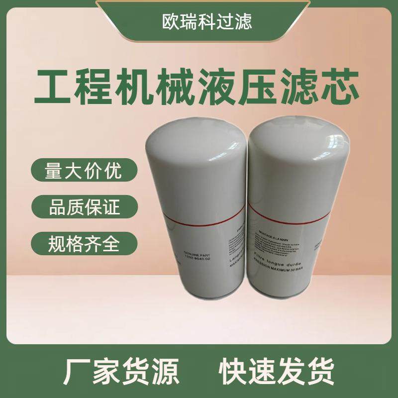 替代螺杆空压机滤芯油滤芯液压油滤芯机油过滤器1202804002,机械设备,其他机械设备,淘宝优惠券,粉丝福利购,淘宝优惠卷
