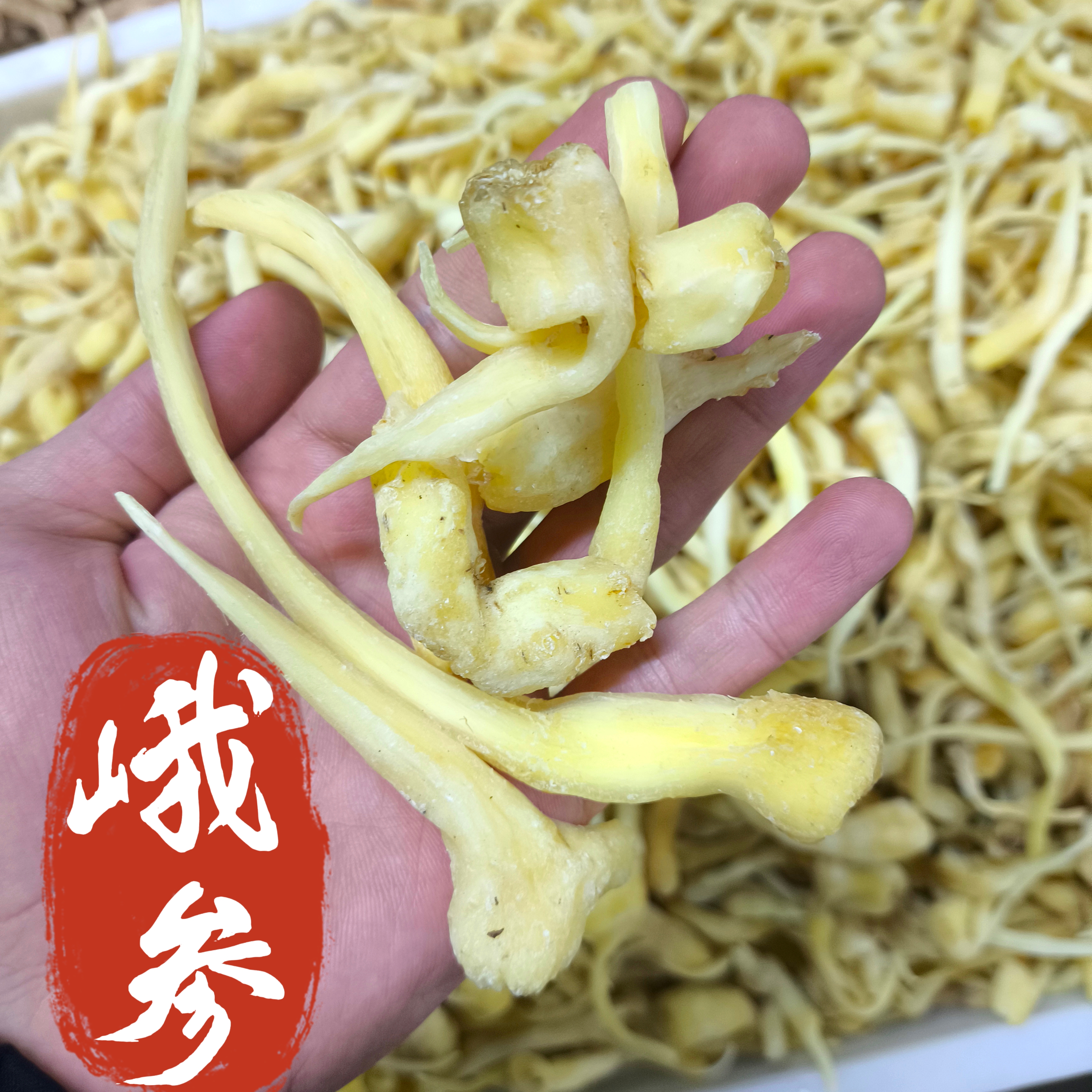 峨参中药材干货峨参新货精选玉龙