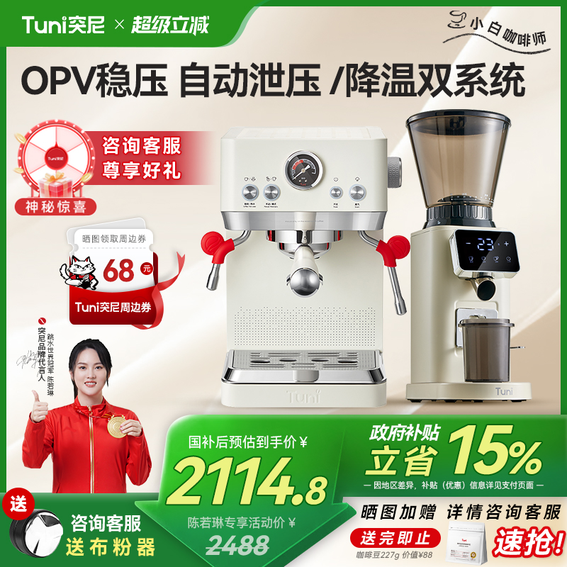 突尼E3家用咖啡机小型意式浓缩蒸汽打奶泡半自动咖啡机